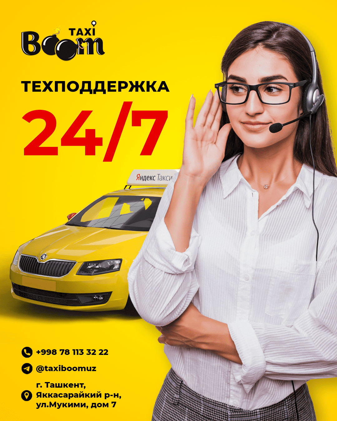 Техподдержка